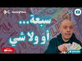 Flip 7 | لعبة كروت سريعة بين الحظ والمخاطرة