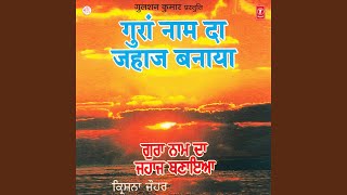 Andar Vasda Tere