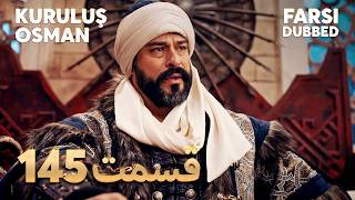 Kuruluş Osman | 145 قیام عثمان |  قسمت | Farsi Dubbed | با دوبلۀ فارسی