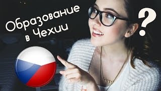 Образование в Чехии | rурсы чешского, проживание, расходы, адаптация, нострификация(, 2014-05-04T09:01:47.000Z)