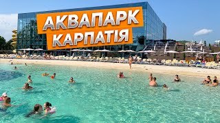 ЗАБУДЬ ПРО МОРЕ! Мукачево, Аквапарк Карпатія - КРАЩЕ! Огляд гірок, басейнів, Спа, ціни, відгуки