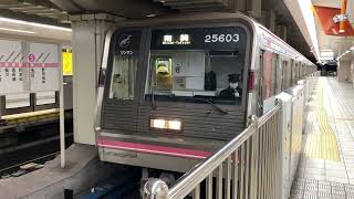 Osaka Metro千日前線25系3編成南巽行き発車シーン