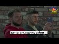 КУЛЬТУРНИЙ ФРОНТ як культурні діячі працюють на перемогу і чому важливо вміти сміятися над ворогом mp3