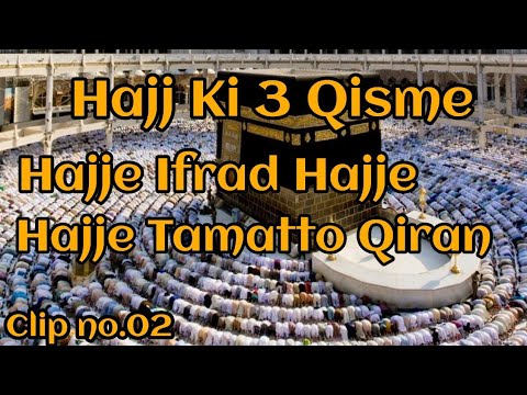 Download Hajj Ki 3 Qismain | Hajje ifrad | Hajje Qiran | Hajje Tomatto | mufti waseem qamrulhussaini | islam