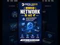 Network Kya Hai? 🤔 | Computer Network in Hindi (Easy Explanation) #digitalseekho