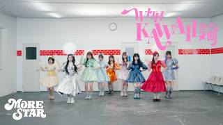 【Choreography - Mv Edition - 】More Star『With Kawaii論』