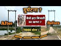 11 हजार वोल्ट बिजली का पोल को रोड से हटाया गया ।