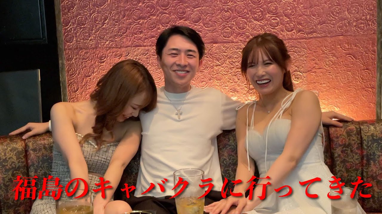 福島県郡山市で久々のキャバ散歩！！お勧めのナイトスポットは？