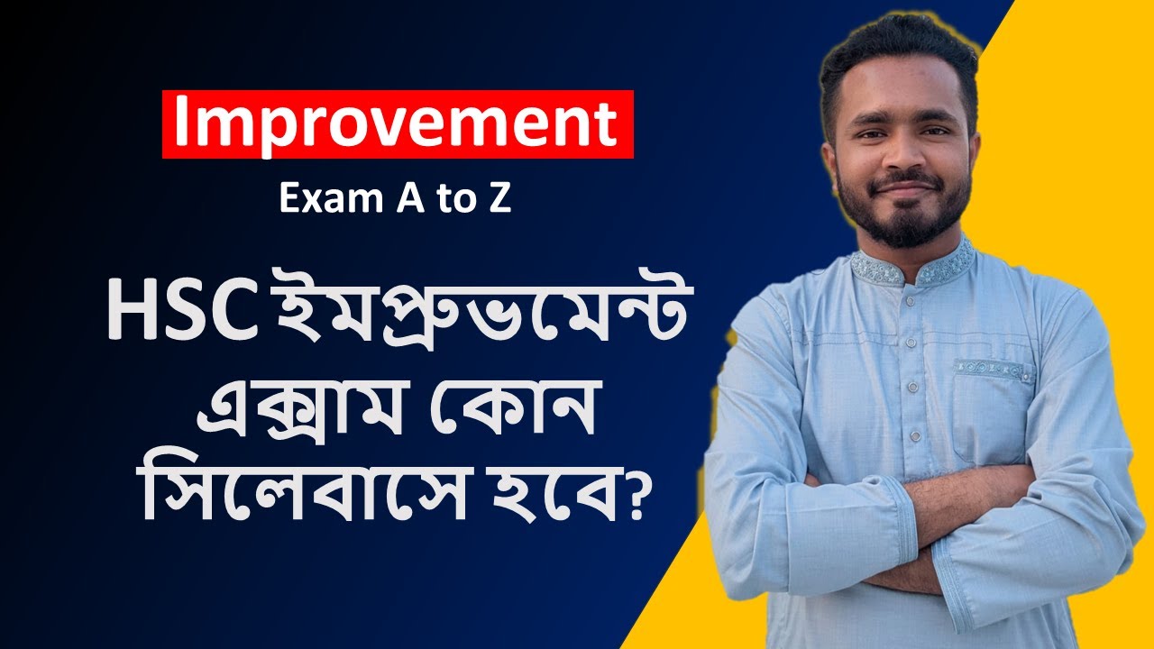HSC Improvement Exam A to Z Guideline || ইমপ্রুভমেন্ট এক্সাম দিতে করণীয় কি? ||  সকল প্রশ্নের উত্তর।
