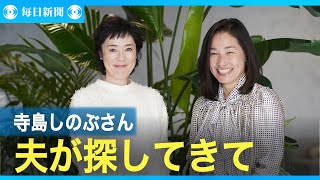 伊達公子×プロフェッショナル　夫が「クルム伊達公子さん」を探してきて　寺島しのぶさんが受けた影響