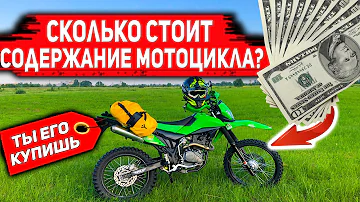 ТАК ДОРОГО?! Расходы на мотоцикл, сколько стоит содержать мотоцикл?