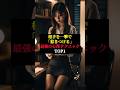 相手を「一撃で」惹きつける最強の心理テクニックTOP1#shorts