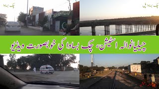 Chillianwala To Chak Basawa Mandi Bahauddin Live Video Chalianwala Mandi Bahauddin