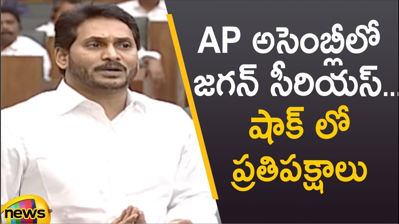 CM YS Jagan Serious On Opposition Leaders In AP Assembly Session | AP Political News | Mango News