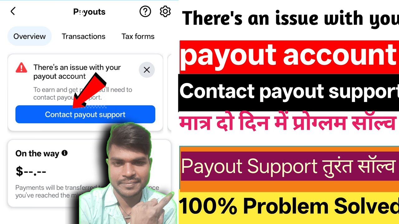 There's an issue with your payout Account | There's an issue with Facebook payout Problem Solved ✅