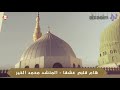 هام قلبي عشقا المنشد محمد الخير mp3