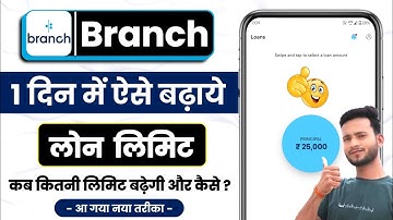 Branch loan app limit increase 2025 | Branch Loan App Limit Increase Kitne Din Me Hota Hai