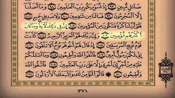 القارئ سعد التوم قصة  إبراهيم ونوح عليهم السلام 1436/5/17هـ