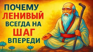 видео: ты перестаешь СПЕШИТЬ и все начинает ПОЛУЧАТЬСЯ | ДАОСИЗМ. картинка: ты перестаешь СПЕШИТЬ и все начинает ПОЛУЧАТЬСЯ | ДАОСИЗМ.