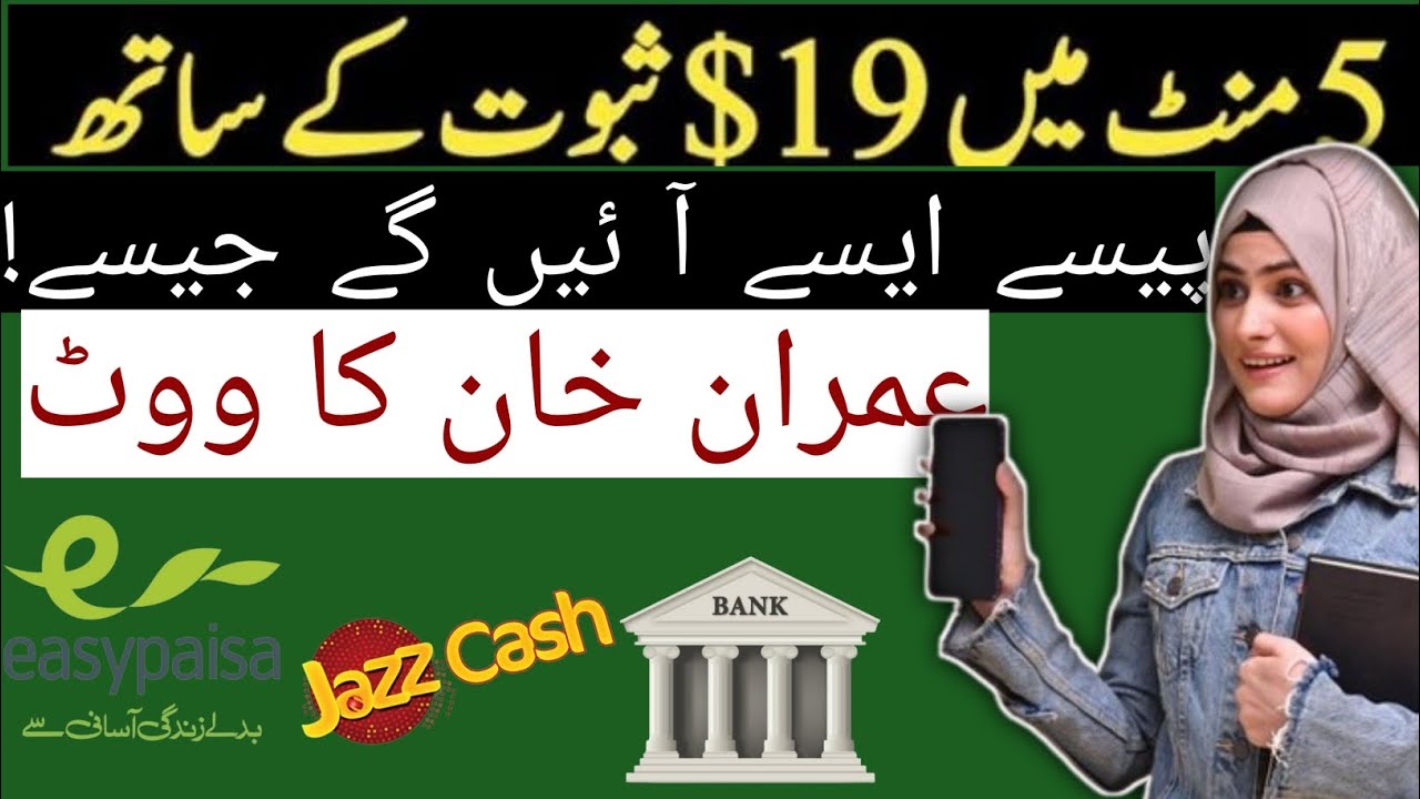 Online Earning Without Investment Withdraw Easypaisa Jazz Cash online-earning-without-investment-withdraw-easypaisa-jazz-cash