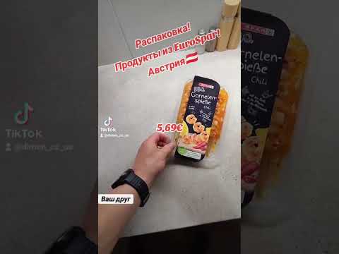 Распаковка! Что можно купить в Австрии на 25€? Сравнение с Чехией. Поездка в Австрию. Жизнь в Чехии