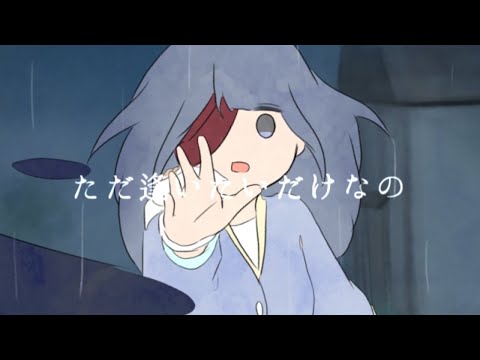 【カラオケ】 明晰夢 【off vocal】