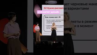 Как AI ускоряет дизайн в IT