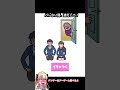 【このスリル、脳汁】イチャつくためだけに、全神経を指先に宿すバカゲースマホゲーム【クソゲー動画】#shorts