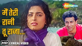 Main Teri Rani Tu Mera Raja - Lyrical | Lootere(1993) | Juhi Chawla | Sunny Deol | Alka Y, Kumar  S
