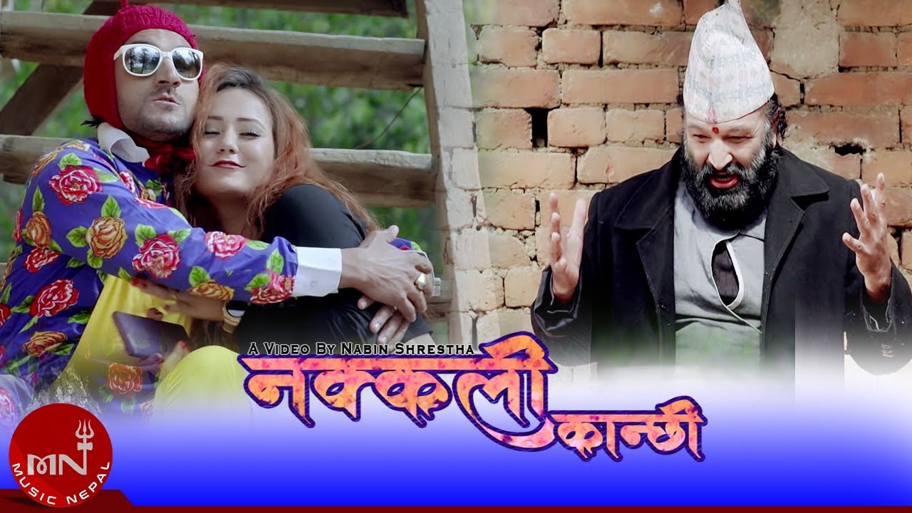 nepali lok geet purbeli New Comedy Song 2075/2019 | Nakkali Kanchhi | Sarape | Surbir Pandit | Smerti | Pramesh | Sita