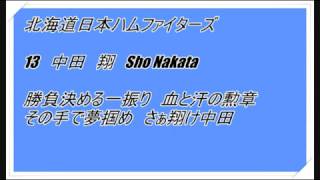 [MIDI]　2017 WBC　日本代表全選手応援歌
