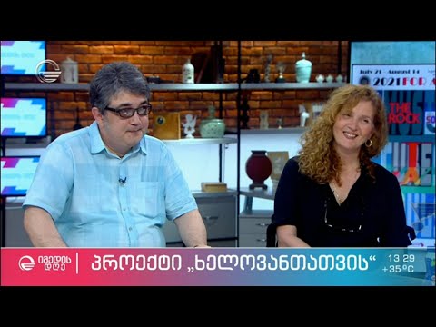 პროექტი „ხელოვანთათვის“   კონცერტები თბილისში, თელავსა და ზუგდიდში