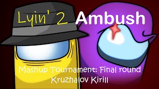 MASHUP | DAGames x KaoKraft - Lyin' 2 Ambush | Vbif_kkk | Mashup Tournament: Round IV