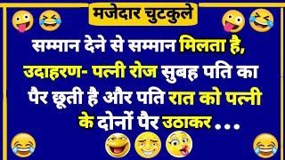 Hindi Comedy | Funny Jokes | Chutkula | Jokes | Jokes In Hindi | Majedaar Jokes | Imly Ke Jokes |