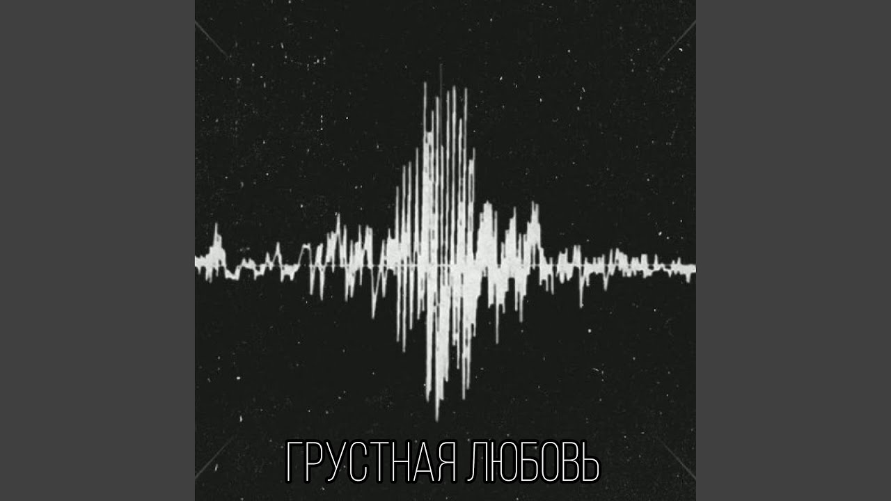 Чувствую боль
