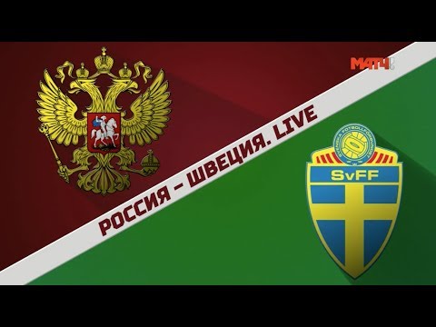 Россия - Швеция. Live. Специальный репортаж