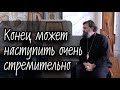 Почему русские во всем виноваты.. Протоиерей  Андрей Ткачёв.