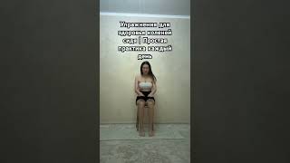 Упражнения для здоровья коленей сидя | Простая практика каждый день #шортс #йогаупражнения