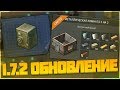 1.7.2 ОБНОВЛЕНИЕ!! ЗАДАНИЕ ДЛЯ РЕЙДЕРОВ И СЕЙФ!! - Last Day on Earth Survival