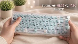 For 6500₽, Do You Get RT and 8kHz Epomaker HE65 V2 Review