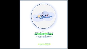 وأمرأهلك بالصلاة واصطبرعليها🤍✨ #قرآن #عبدالله_الموسى #تلاوة_خاشعة
