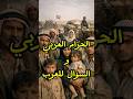 الحزام العربي ضد الكورد في سوريا غرب كوردستان