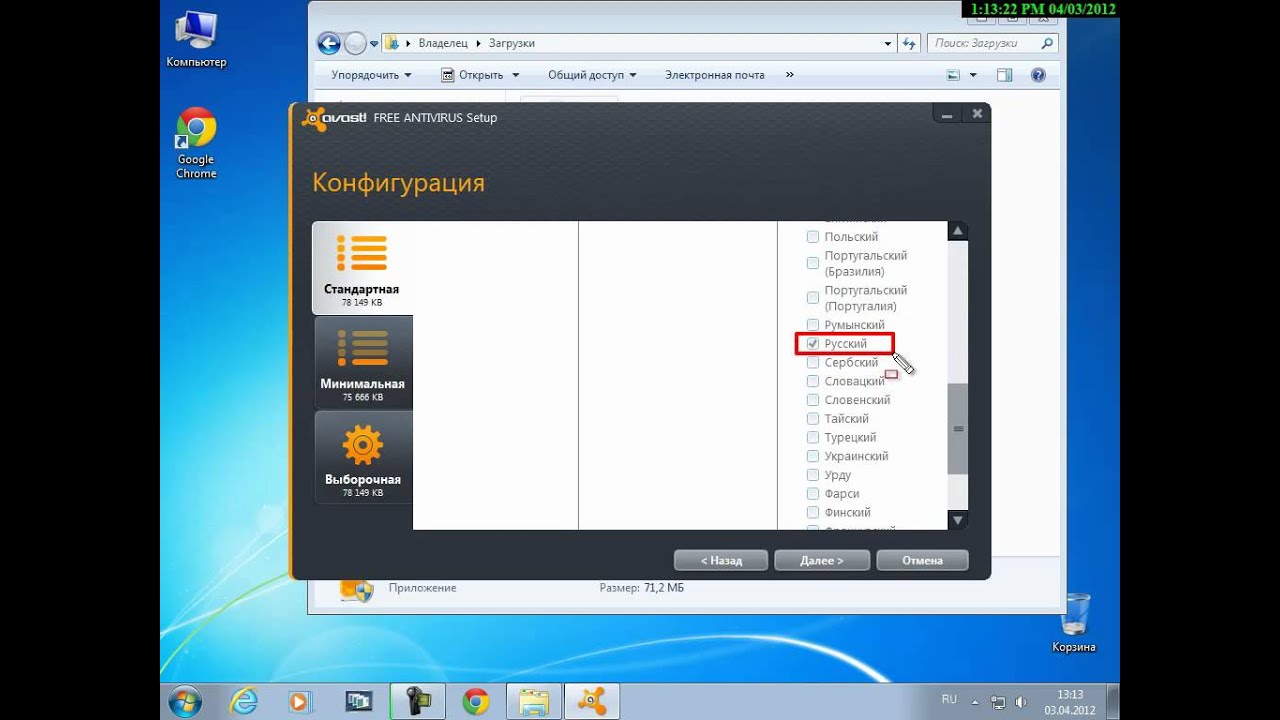 Avast генератор паролей