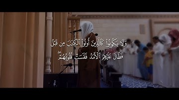 محمد أبا الحسن | سورة الحديد .#القرآن_الكريم #yasseraldossary#عبدالرحمن_مسعد#عبدالباسط #ياسر_الدوسري