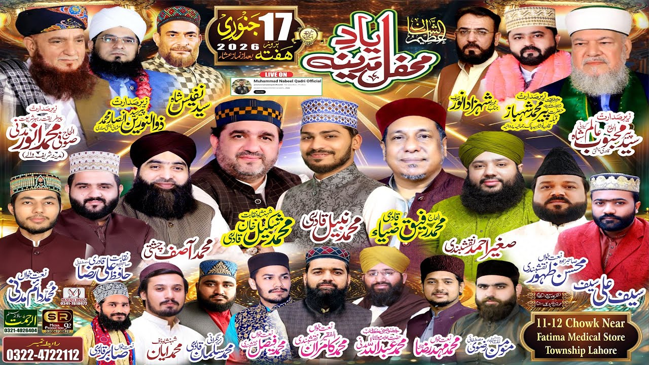 Live Salana Mehfil e Yaad e Madina From 11 12 Chowk Fatima Medical Store Township Lahore