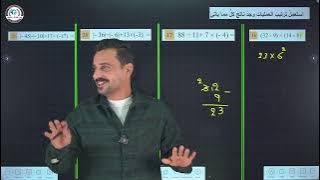 رياضيات الاول متوسط | المراجعة المركزة للفصل الاول | منهج 2025