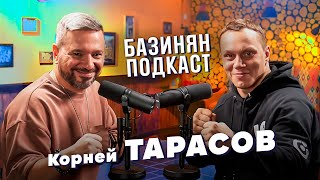 Корней ТАРАСОВ - Жесткие разборки, ПОП MMA, психушка, Амиран Сардаров / Базинян подкаст. ПхалиХинкал