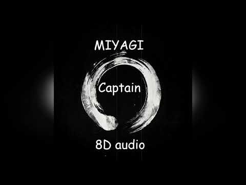 Miyagi - Captain | Official 8D Audio