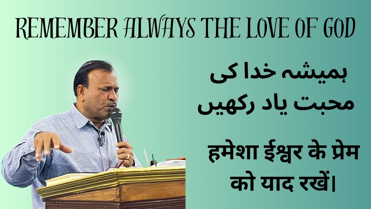 Remember always the love of God/ हमेशा ईश्वर के प्रेम को याद रखें।/ Rev. Asif Sharif/ 2026