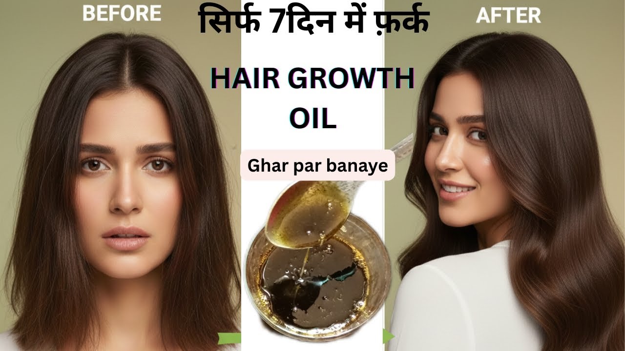 सिर्फ दो चीजों से पाए लंबे और  घने बाल|Hair Growth Oil Ghar Per Banaye kalonji methi hair oil